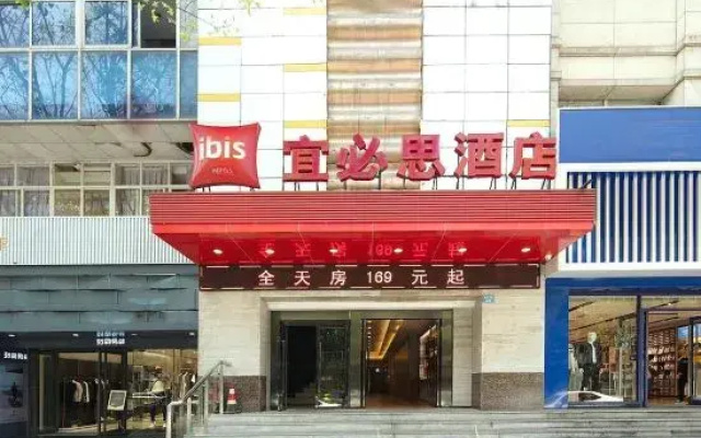 Ibis Hotel (Jiangbei International Airport)