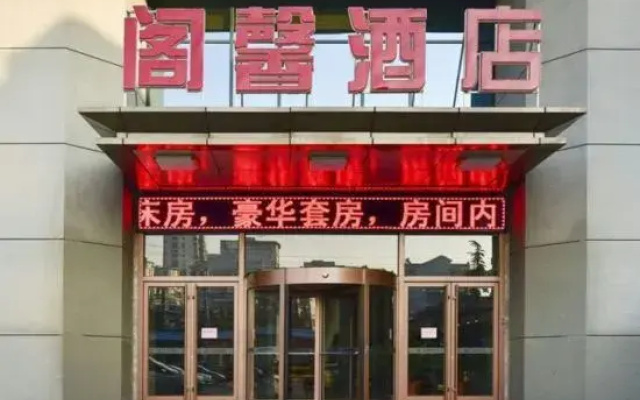 Gexin Hotel