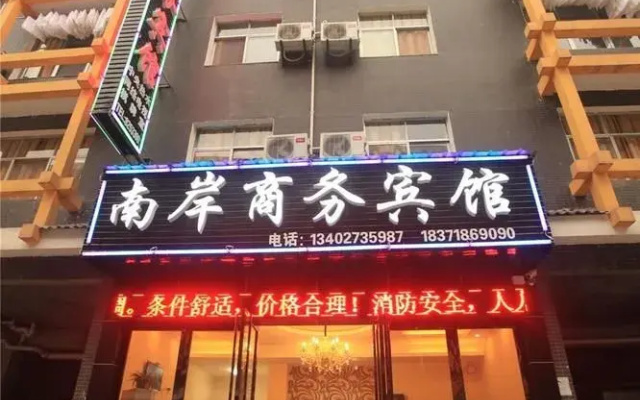 Nan'an Business Hotel