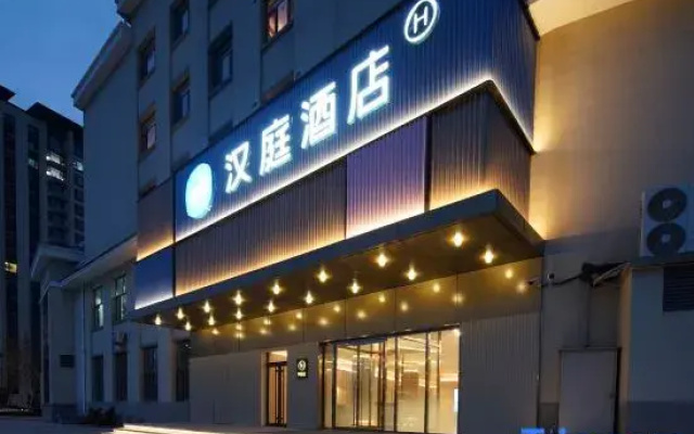 HanTing Hotel (Weifang Qingzhou Taihua)