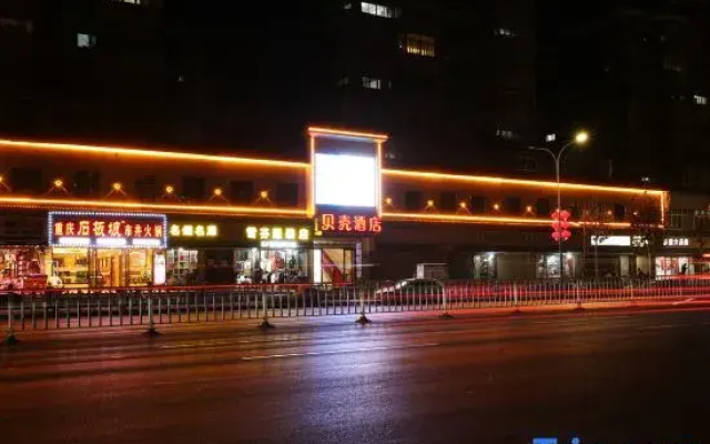 Shell Hotel (Lanzhou Landa Second Hospital Cultural Palace Subway Station)