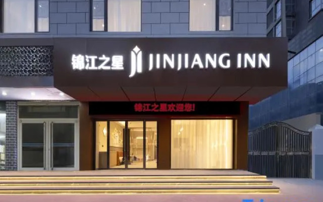 Jinjiang Hotel (Kaifeng Jinming Square Bianliang Xiao Songcheng)