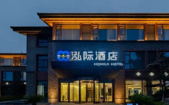 Intercontinental Feidong Cuojie