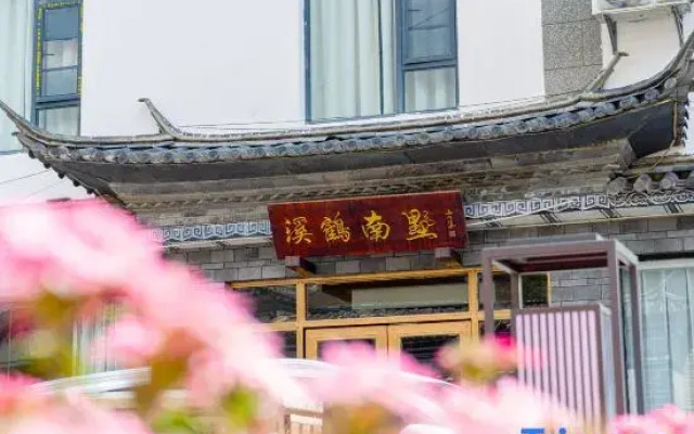 Xihe Nanshu
