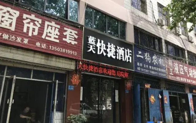 Gongyi Lantian Express Hotel