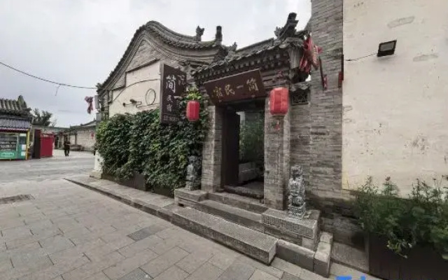 Jianyi Homestay Chinese Siheyuan (Datong Ancient City Gulou)