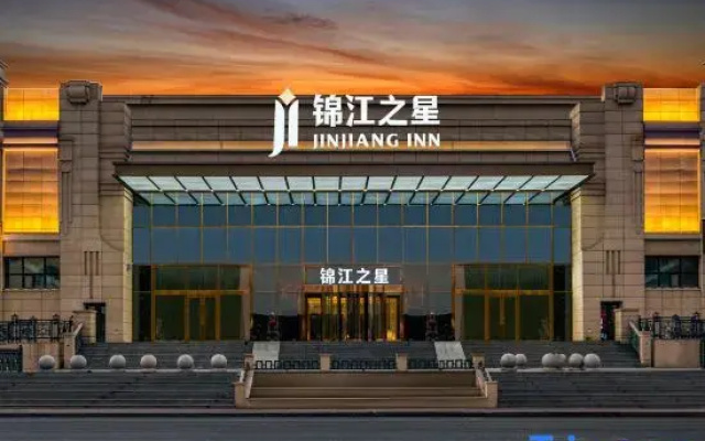 Jinjiang Hotel (Harbin Railway Station)