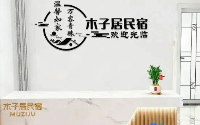 Muzi Homestay