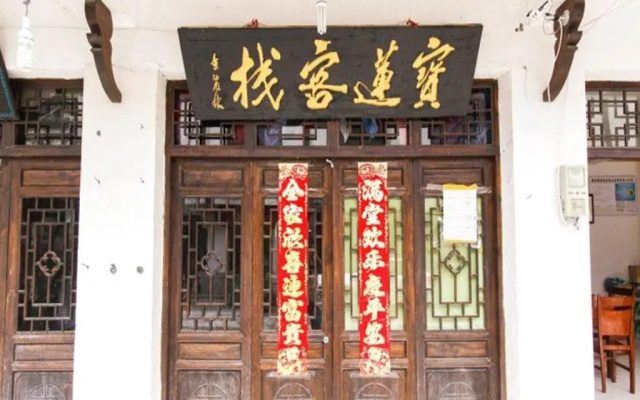 Zhaji Baolian Inn