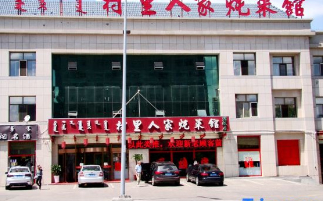 Ordos Shengtong Hotel