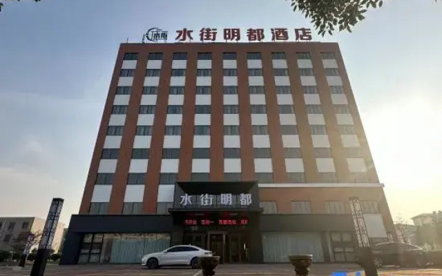 Shuijie Mingdu Hotel