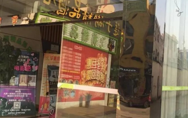 One House Cinema Hotel (Hubei Institute of Economics)(OneHouse影院酒店(湖北经济学院店))