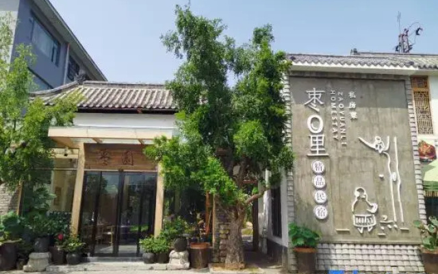 QIANAN HOTEl WISDOM（Zhongyuesongshan Shop）