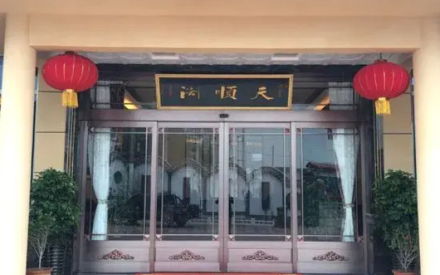 Tian Shun Court Hotel