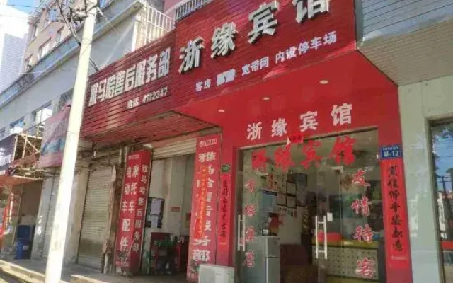 Zhe Yuan Hotel