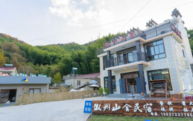 Huizhou Shanshe B&B (Chujiatan of Ningguo Wannan Sichuan-Tibet Line)