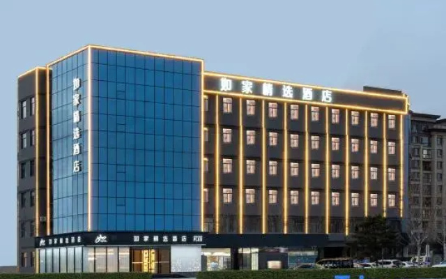 Homeinn Plus Hotel (Tai'an High-Speed Railway East Road)