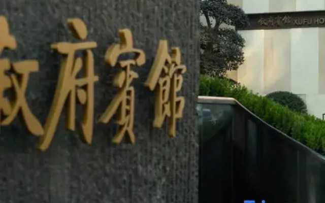 Xufu Hotel