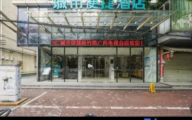 City Net Hotel (Nanning Xinzhu Road Nationality Square Subway Station)