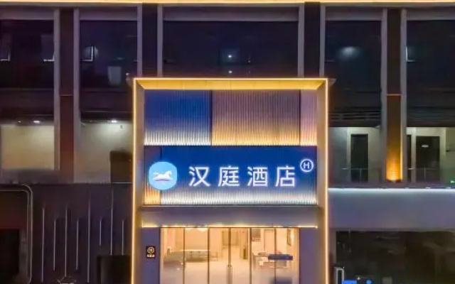 HanTing Hotel (Xinyang Huaibin Xiya Meiyue Plaza)