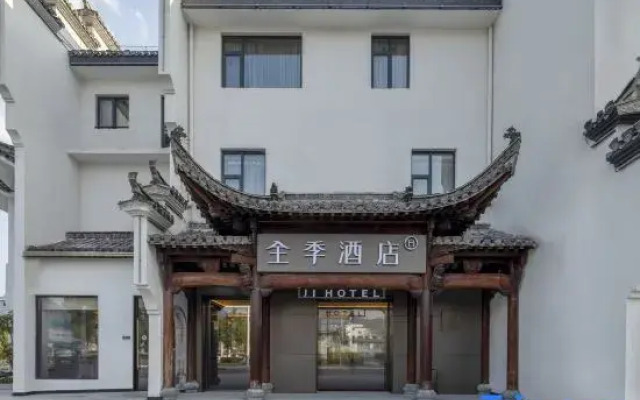 Quanji Huangshan Hongcun Scenic Area Tourist Center Hotel