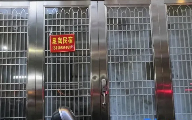 Xinghai Homestay