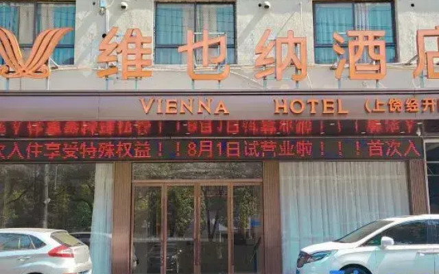 Vienna Hotel (Qianshan Branch, Shangrao Economic Development Zone)