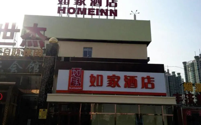 Home Inn Beijing International Studies University South Gate Shuangqiao Metro Station