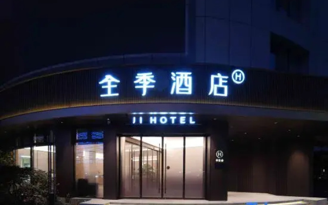 JI Hotel (Shaoxing Xinchang Taitan Road)