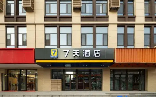 7Days Inn Hotel (Tianshui Railway Station)