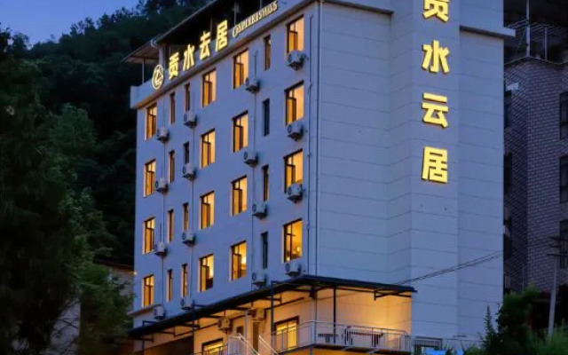 Gongshui Yunju