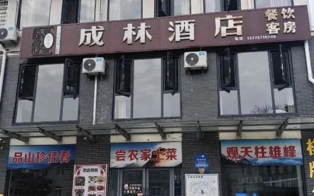 Tianzhushan Chenglin Hotel