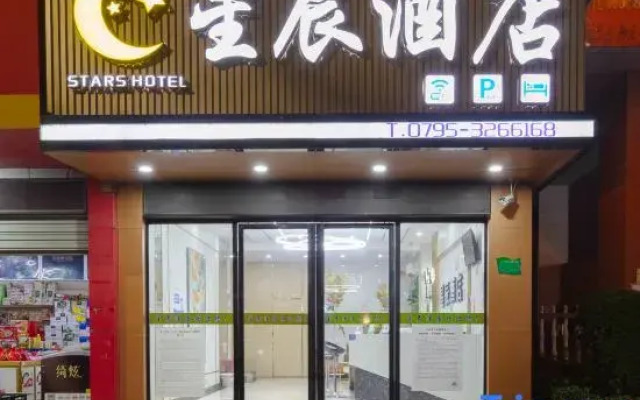 Star Hotel (Yichun Middle School)