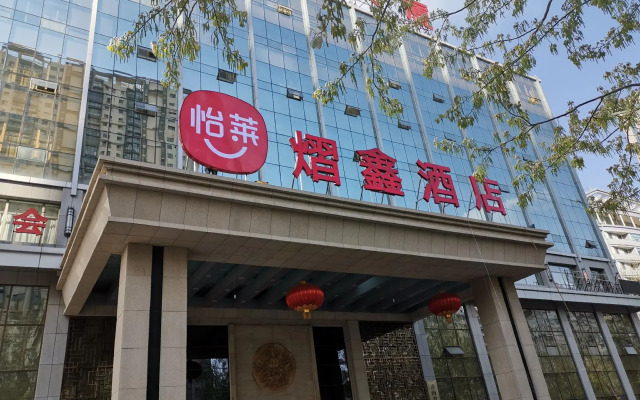 Elan Inn Xining Railway Station Wangfujing