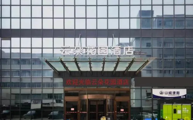 Yunduo Garden Hotel (Weihai Huoju 8th Street International Coastal Baths)