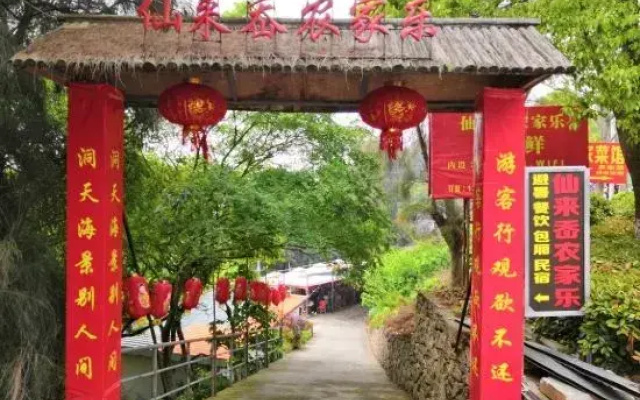 Xianlaiao Hostel