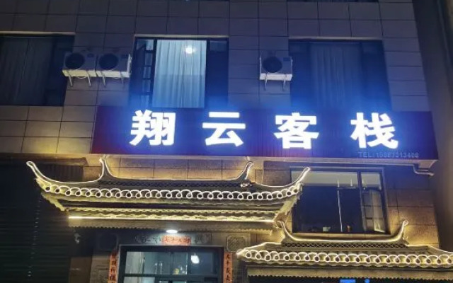 Xiangyun Chinese Inn (Dali High-Speed Railway Station Erhai Park)