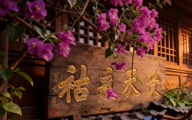 HuaFangYunShe homestay