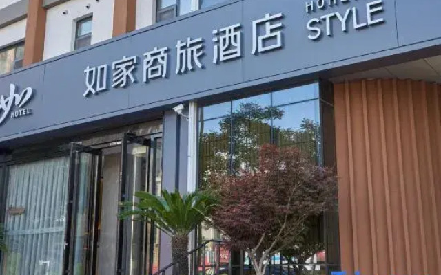 Homeinn Selected Hotel (Yantai Muping Zhenhua Commercial Building Store)