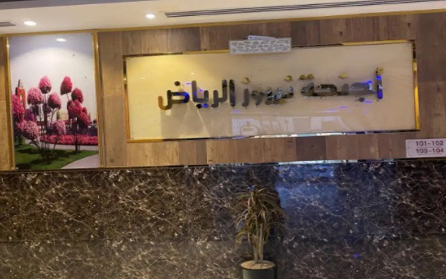 Newroz Riyadh 3 Furnished Apartments-Namar