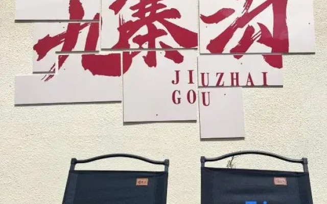 Jiuzhaigou Mountain Yeli Holiday Homestay