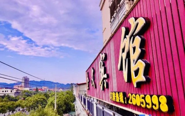 Jinwen Hotel, Quannan County