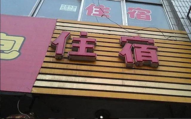 Taiyuan Shuya Inn