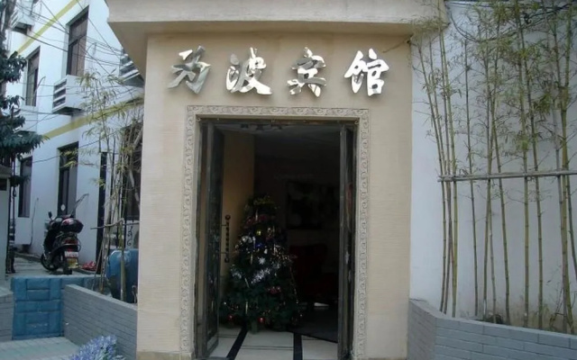 Shanghai Wave Hotel Kaidi