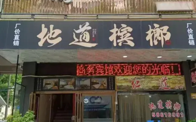 Xiangtan Junhong Business Hotel (No.2 People's Hospital)