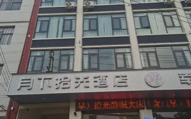 Xuanwei Moonlight Shiguang Hotel (Xuanwei Railway Station)