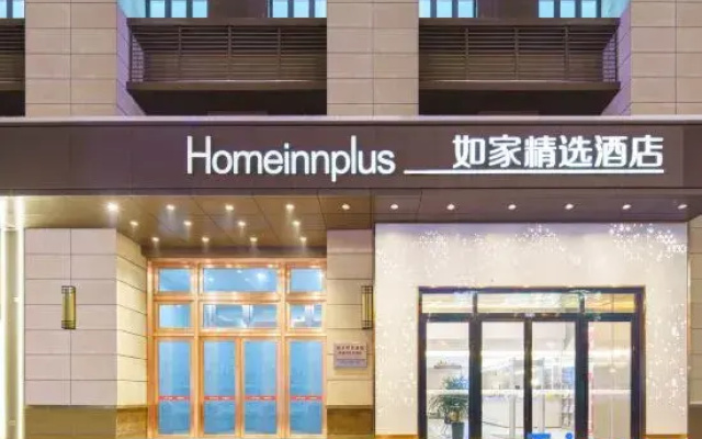 Homeinn Plus Hotel (Urumqi Xiaxigou Subway Station)