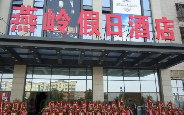 Hangzhou Xiaoshan Yanling Holiday Hotel