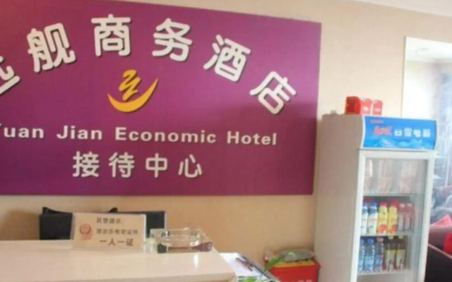 Yuanjian Business Hotel - Chongqing