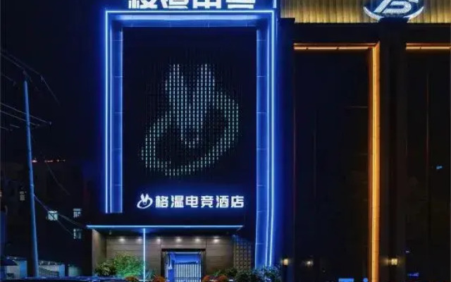 Gwen E-sports Hotel (Shuanggang Railway Station)